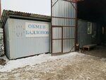 Обмен газовых баллонов (Krylova Street, 34А), purchase of recyclables