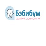 Бэбибум (Карагандинская ул., 15, Оренбург), стоматологическая клиника в Оренбурге