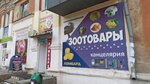 Канцелярия (Stalevarov Street, 78), papelería