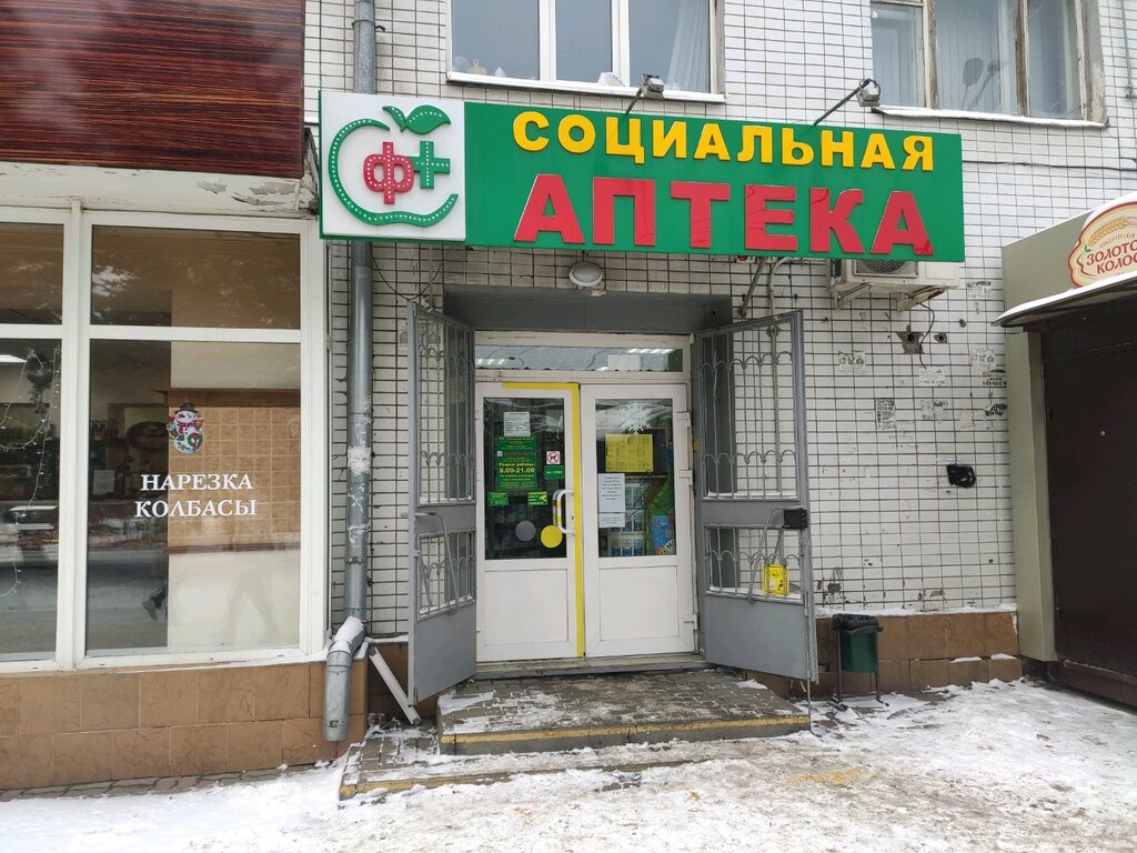 Социальная аптека, аптека, ул. Мечникова, 130/1, Ростов-на-Дону, Россия ...