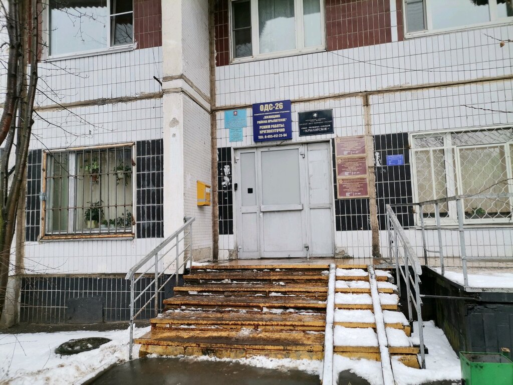 سلطة إسكان بلدية Dispetcherskaya № 26 rayona Krylatskoye ، موسكو، صورة