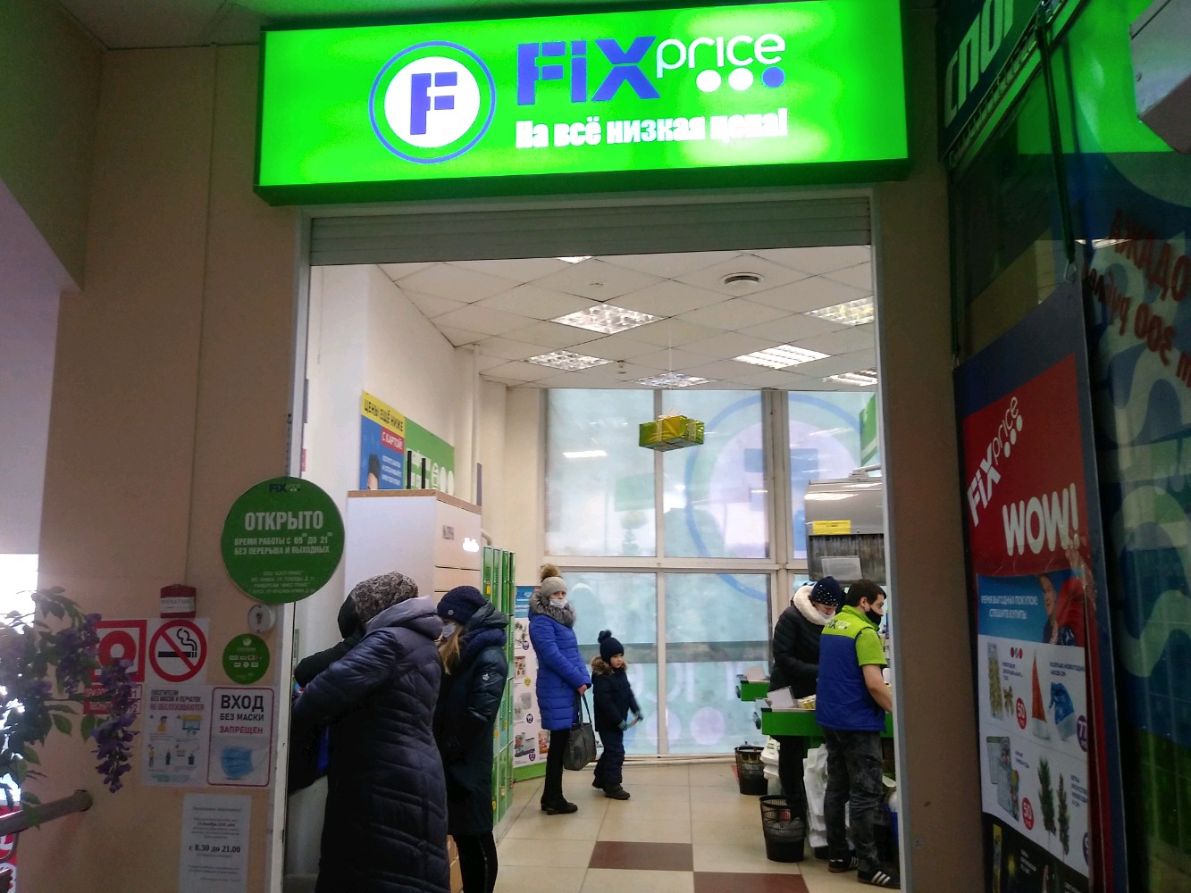 Панорама: Fix Price, товары для дома, ул. Ленина, 32, Новосибирск - Яндекс Карты