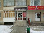 Северянка-Л (Veselovskogo Street, 47), repair of clothes
