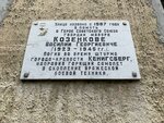 В.Г. Козенкову (Mayora Kozenkova Street, 10) ، لافتة تاريخية، حجر أساس
