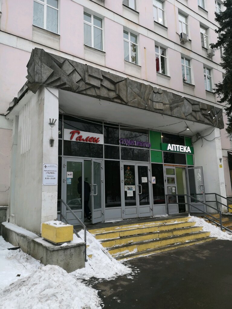 Гален Клиника Москва