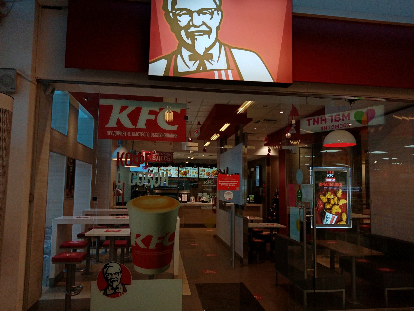 Фото: KFC, быстрое питание, ул. 70 лет Октября, 7, Омск - Яндекс Карты