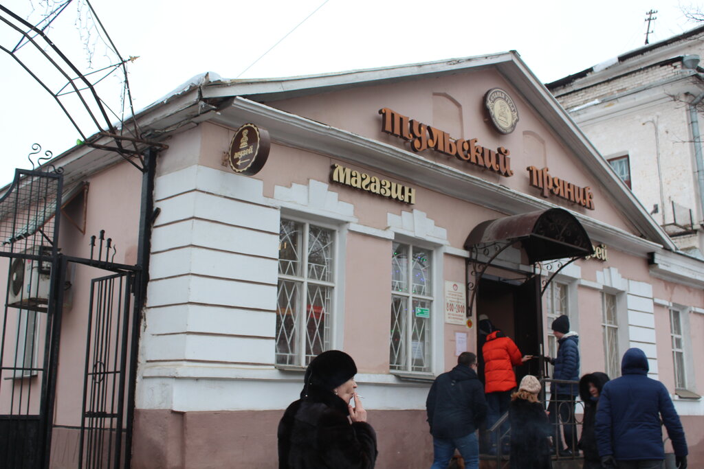 Museum Tul'skij prjanik, Tula, photo