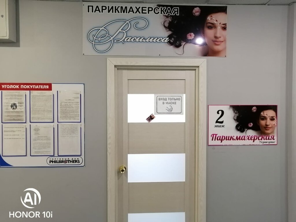 صالون تجميل Parikmakherskaya Vasilisa ، ، صورة