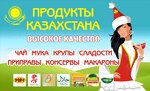 Продукты (selo Kinel-Cherkassy, prospekt 50 let Oktyabrya, 4Б), foodstuffs wholesale