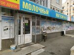 Firmenno-molochniy magazin № 33 (Pirogova Street, 102/1) ، محل بقالة