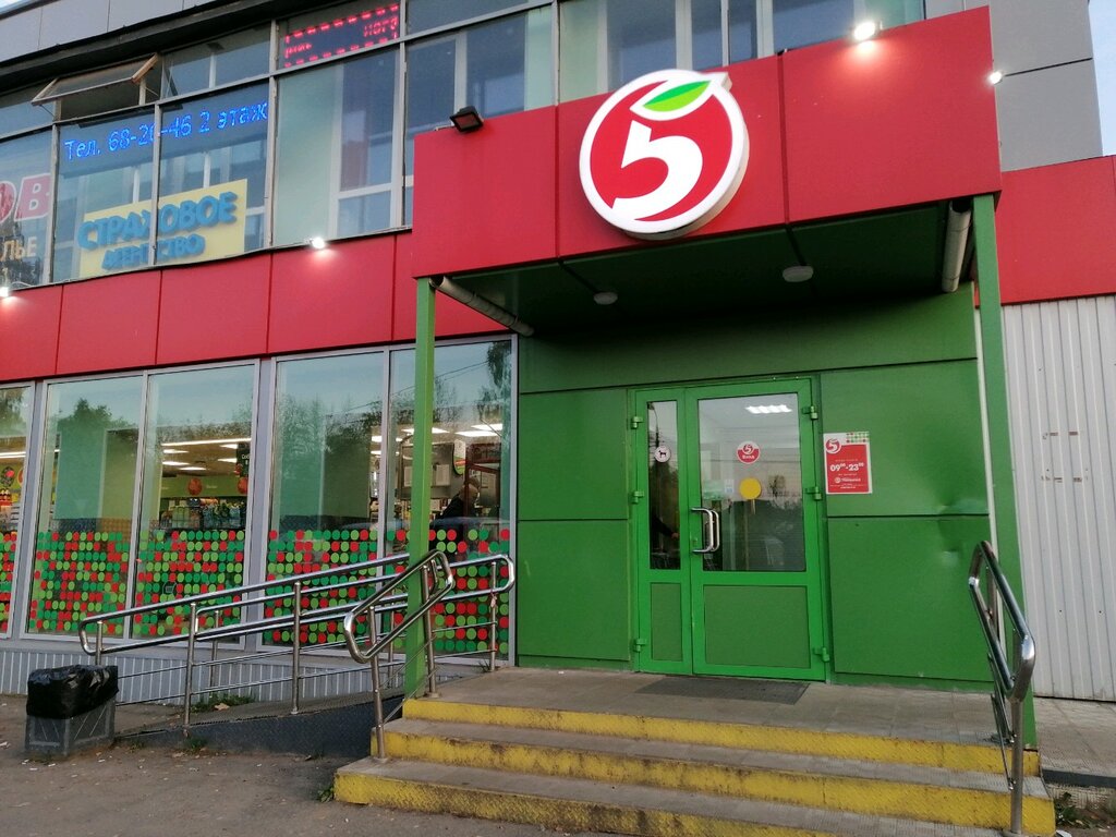 Магазин На Пятерке Ярославль