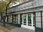 Astana Zoloto (Abaı dańǵyly, 53/1), jewelry store