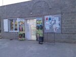 Любимый (Nachalo Village, Mira Street, 2В) ، محل بقالة