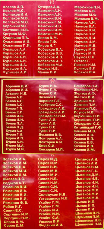 Monument, memorial Павшим воинам Великой Отечественной войны 1941-1945 гг., Nizhny Novgorod Oblast', photo