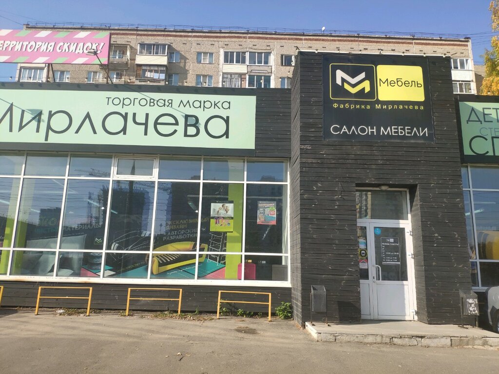 Фабрика мирлачева ул карла маркса 57 фото Больше не работает: Фабрика Мирлачева, магазин мебели, Удмуртская Республика, Иж