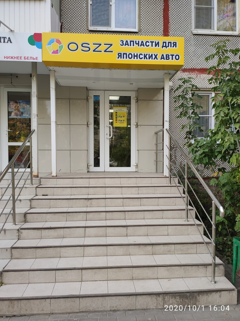 Auto parts and auto goods store Oszz, Tula, photo