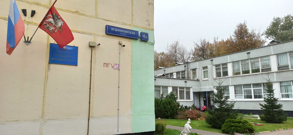 Детский сад, ясли Вешняковская школа, дошкольная группа № 6, Москва, фото