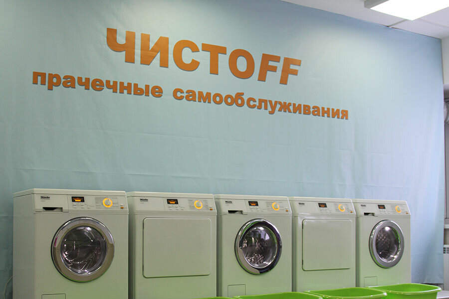 Laundry Laundry Chistoff, Tomsk, photo