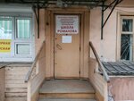 Irkutsk City Sports and Educational public organization Romanov School (ulitsa Mukhinoy, 1), sports school