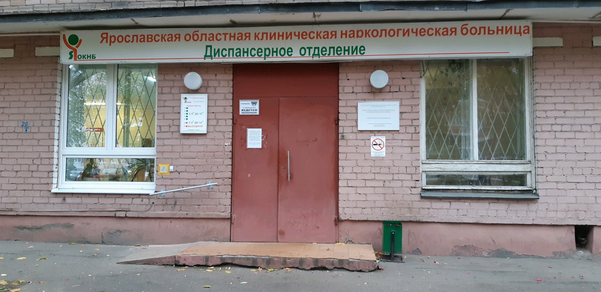 Областная наркологическая больница ул калинина 7 фото Отзывы об "Областная наркологическая больница, диспансерно-поликлиническое отдел