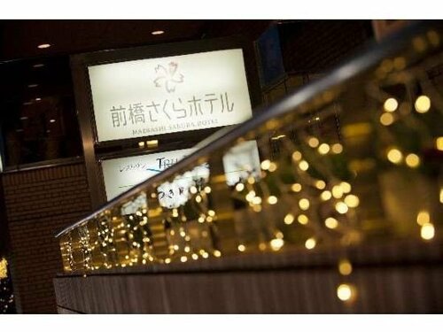 Гостиница Maebashi Hotel в Маэбаси