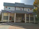 Слово Пастыря (Kuybysheva Street, 33А), club for children and teenagers