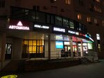 Lombard Aura (Lyublinskaya Street, 163/1), pawnshop