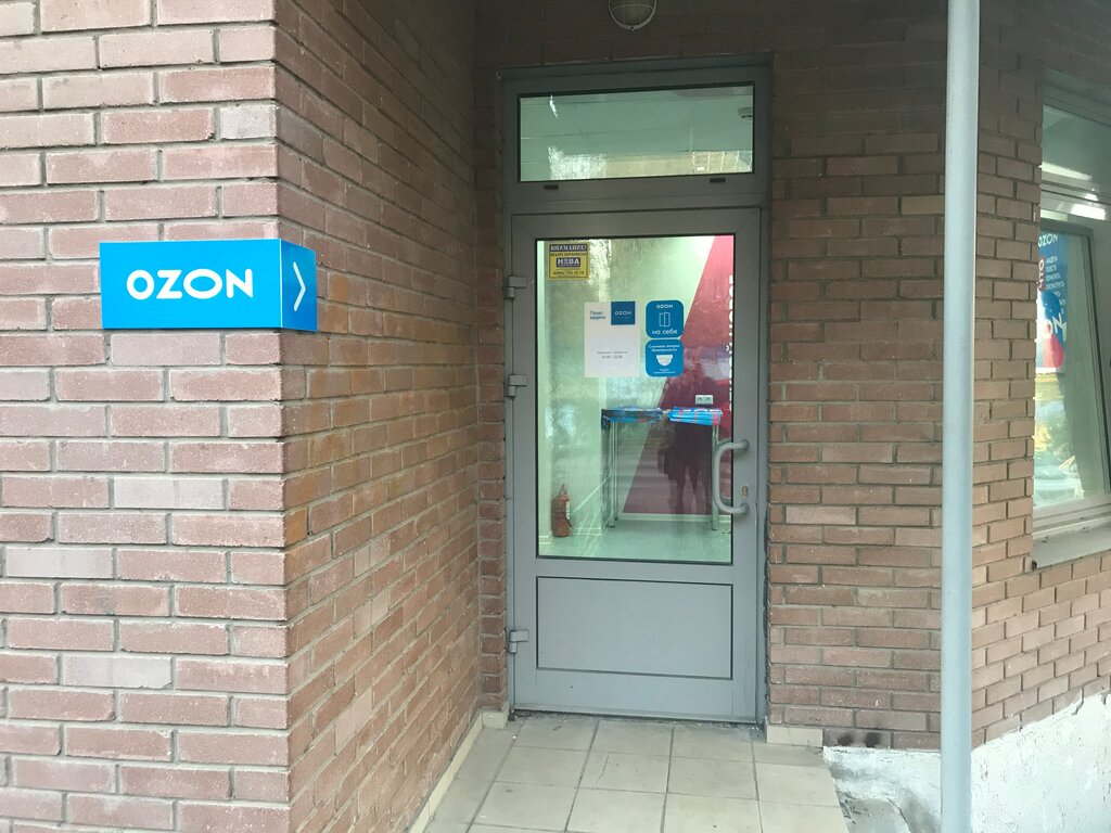 Point of delivery Ozon, Moscow, photo