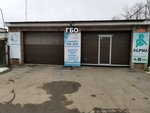 ГБО и ТО (Uchebnaya ulitsa, 13/1) ، تركيب غاز البترول المسال
