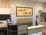 Centr Oboev (Nosovskaya Street, 10А), wallpaper store