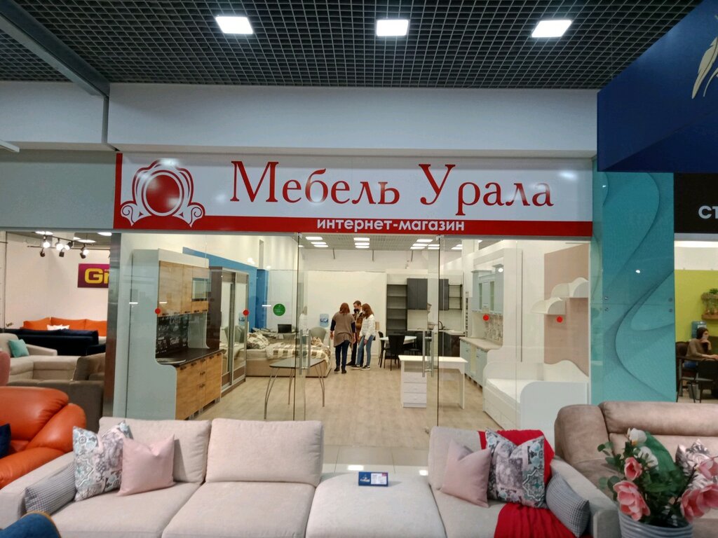 Мебель Урала Интернет Магазин