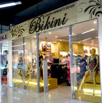 Bikini (Mira Street, 45) ، متجر بيع الملابس الداخلية وملابس السباحة