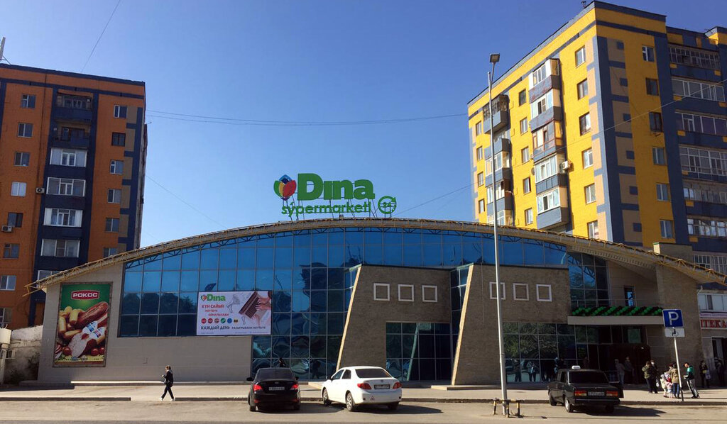 Супермаркет Дина, Актобе, фото
