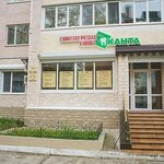 Канта (Slavskogo Street, 6А), clínica dental