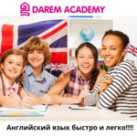 Darem Academy (Panfilov Street, 52/41), courses and master classes