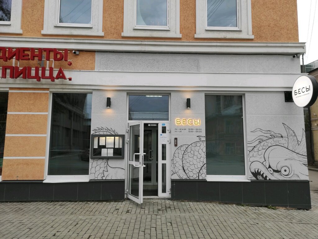 Pl bar ул хохрякова 24 екатеринбург фото