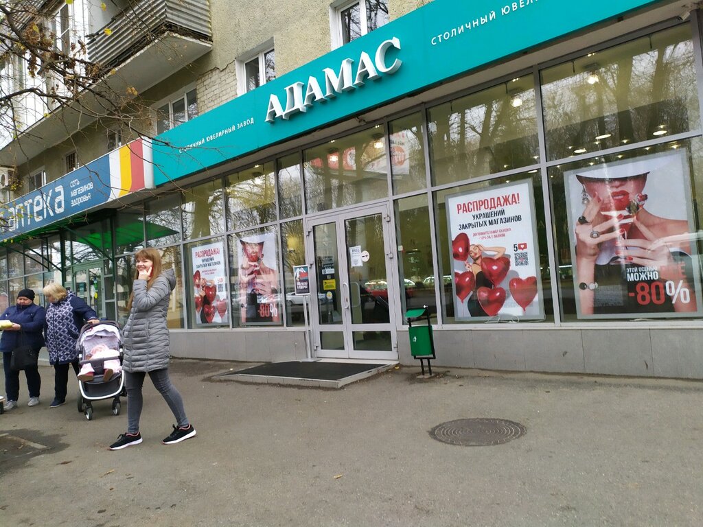 Адамас Ставрополь Адреса Магазинов Ставрополь