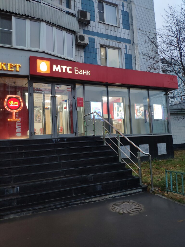 МТС банк, банк, Осенний бул., 5, корп. 1, Москва, Россия — Яндекс.Карты
