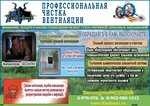 XladomiR (Gruntovaya Street, 17), ventilation systems