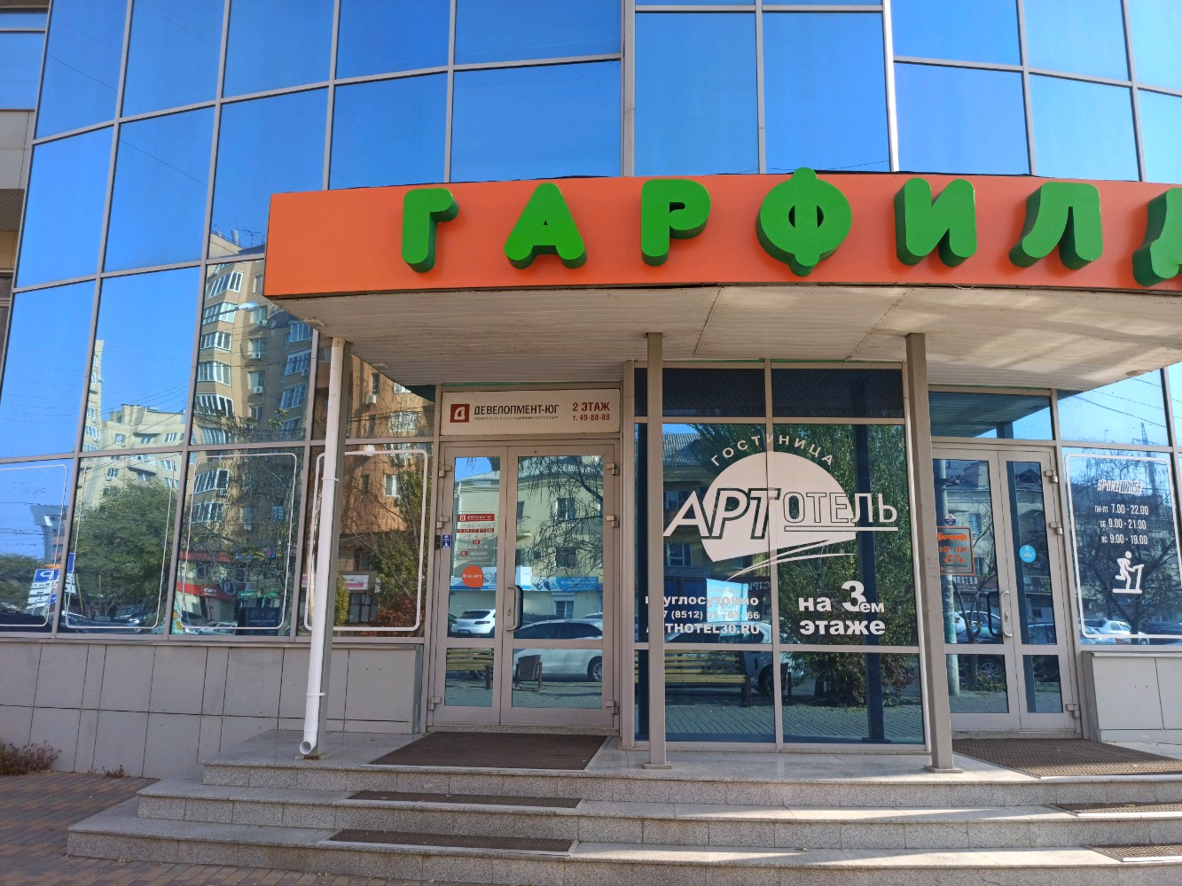 Фото Арт Отель