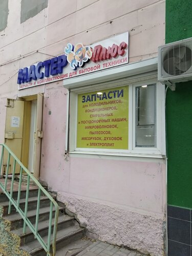 Магазин фаркоп среднеуральск