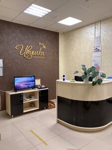 Ивушка (Nizhniy Novgorod, Admirala Makarova Street, 4В), beauty salon
