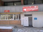 Favorit (Akademika Pavlova Street, 1А), canteen