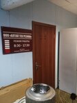 Алтайснабпром (Germana Titova Street, 2), rubber products