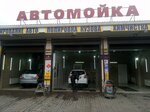 Автомойка (Kalinin Street, 254), car wash