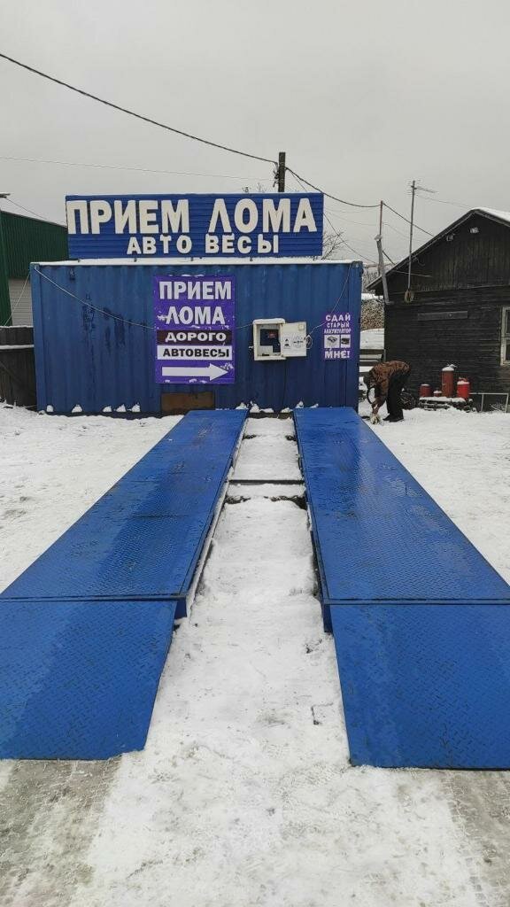 Reception of scrap metal Scrap, Mytischi, photo