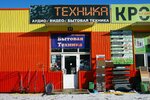 Техника (Kommunalnaya ulitsa, 54), tienda de electrodomésticos