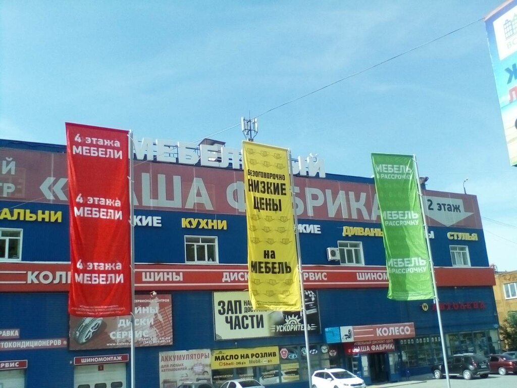 Ультра, рекламное агентство Пермь, Героев Хасана, 7а - телефон, адрес, контакты,
