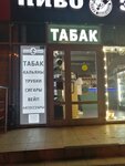 Glavny dymny (Pervomayskaya Street, 81), tobacco and smoking accessories shop