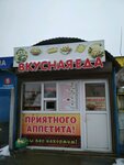 Вкусная еда (Korochanskaya Street, 132Ак5) ، وجبات سريعة